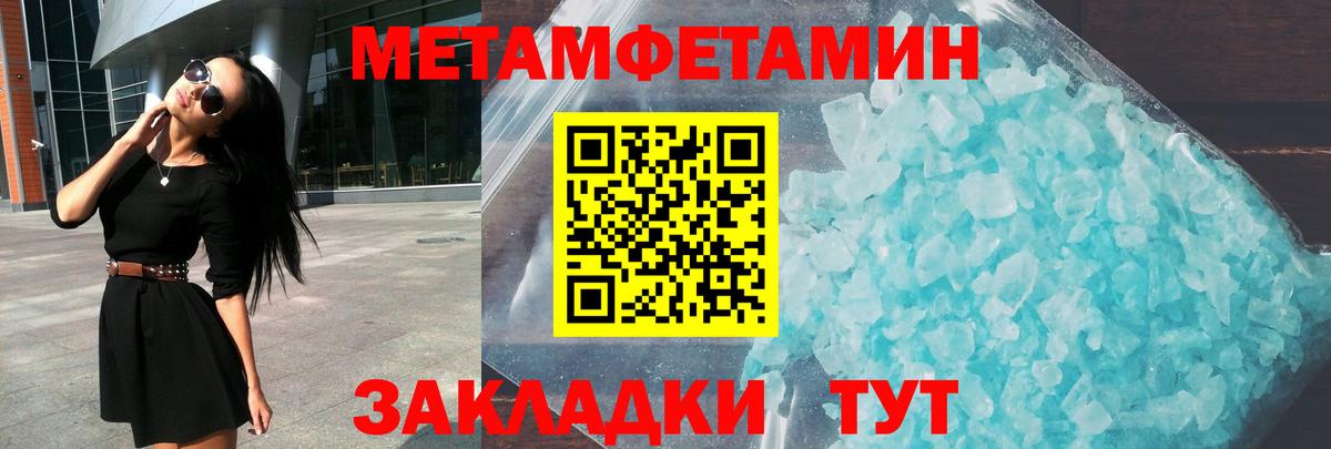 Великий Устюг  АМФЕТАМИН 97%  Вход с VPN 