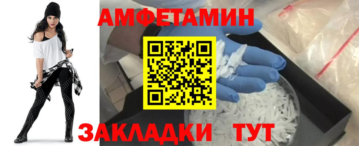 Amphetamine VHQ Великий Устюг