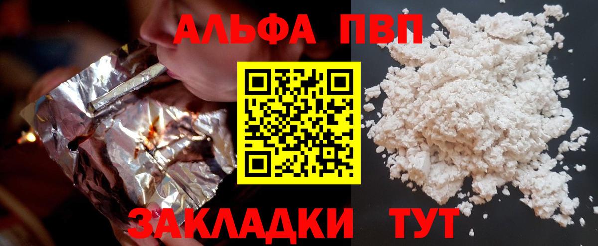 Alpha-PVP мука  Вход с VPN  Великий Устюг  А ПВП VHQ 