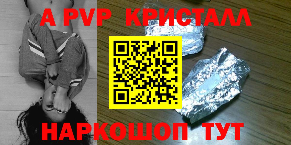 Альфа ПВП Соль Великий Устюг