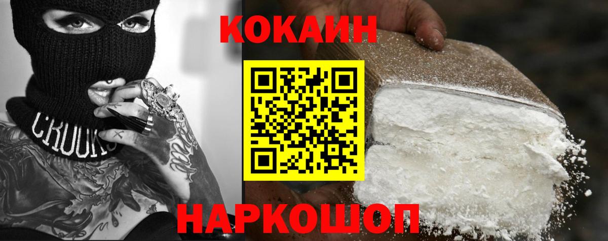 Кокаин 99% Великий Устюг