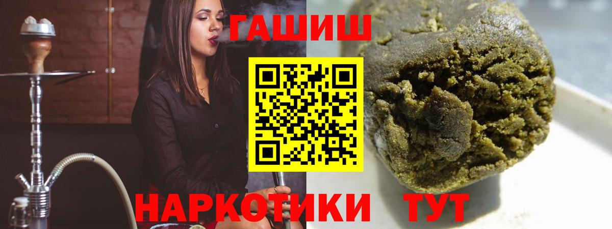 Гашиш Premium  Вход с VPN  ГАШ  Великий Устюг 