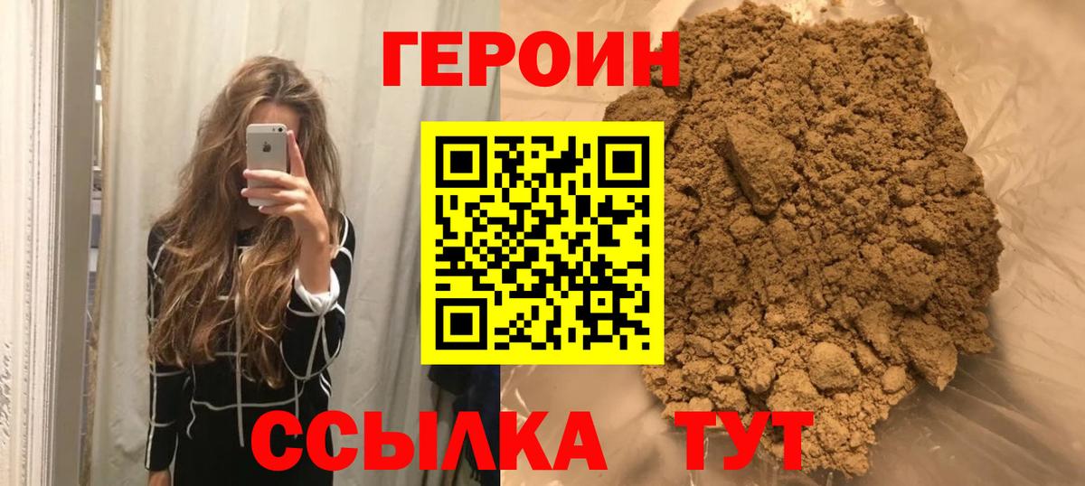 Героин Афган Великий Устюг