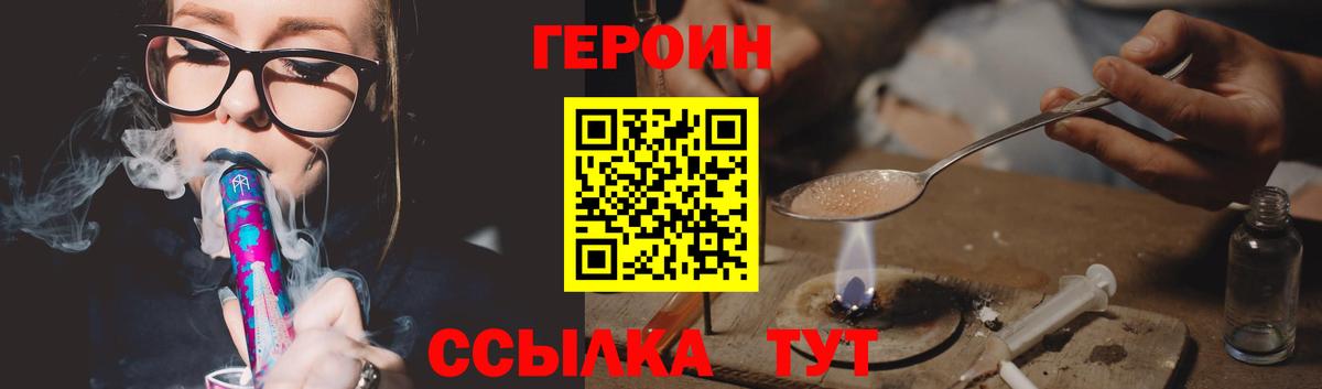 Героин Афган  Вход с VPN  Великий Устюг 