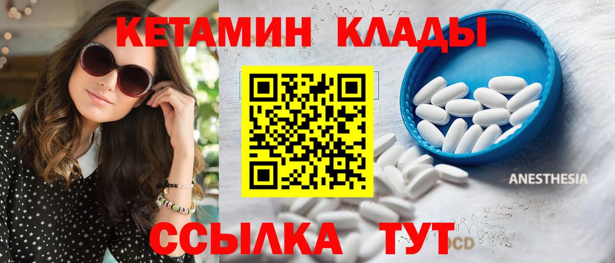 КЕТАМИН ketamine  КЕТАМИН ketamine  Вход с VPN  Великий Устюг 