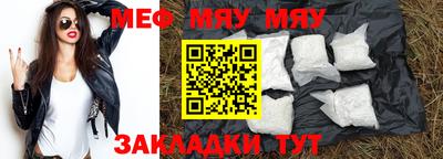 мефедрон VHQ Аргун