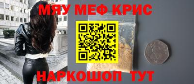 мефедрон VHQ Аргун