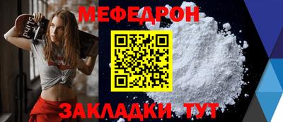 мефедрон Апрелевка