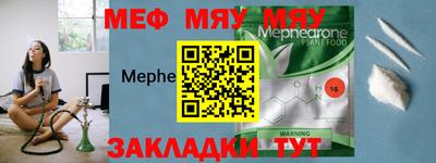мефедрон VHQ Аргун
