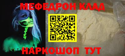 мефедрон VHQ Аргун