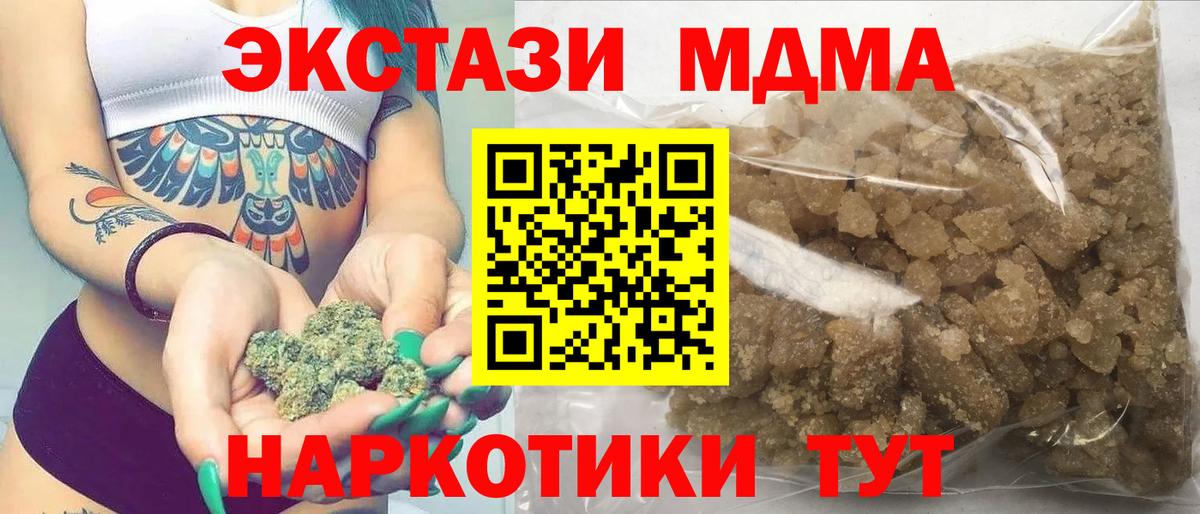 Великий Устюг  МДМА crystal  МДМА  Вход с VPN 