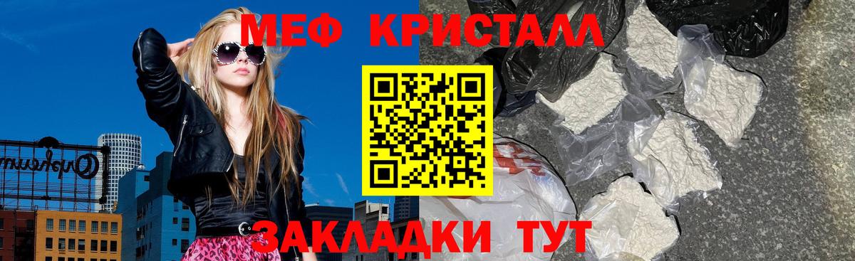 Великий Устюг  МЕФ кристаллы  МЕФ  МЯУ-МЯУ  Мефедрон мука  Вход с VPN 