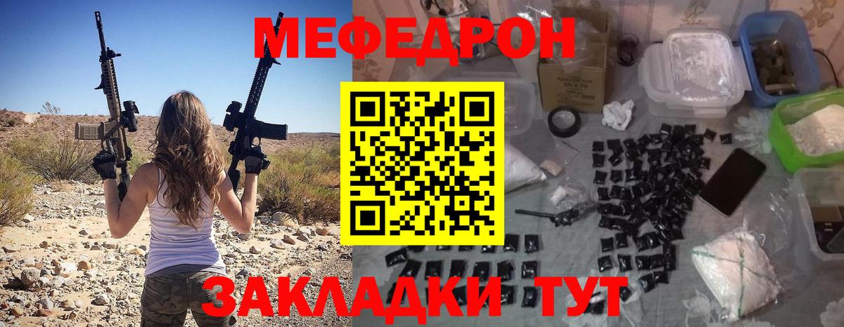 Меф мяу мяу Великий Устюг