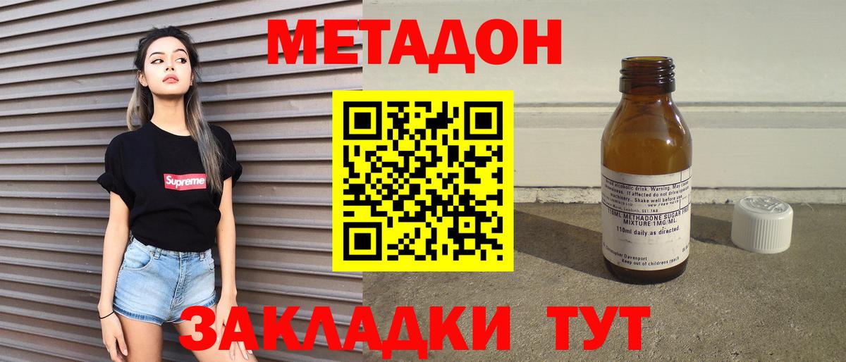 МЕТАДОН белоснежный  Вход с VPN  ОМГ ОМГ ССЫЛКА  Великий Устюг 