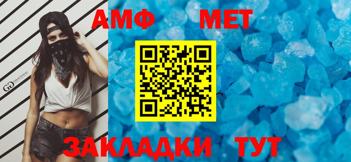 Первитин Methamphetamine Великий Устюг