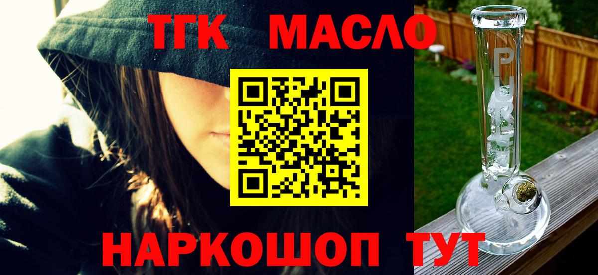 Дистиллят ТГК концентрат Великий Устюг