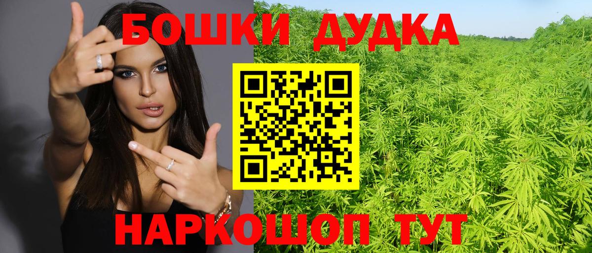 МАРИХУАНА Bruce Banner  Конопля Ganja  Великий Устюг  Бошки марихуана планчик  Вход с VPN  Канабис OG Kush 